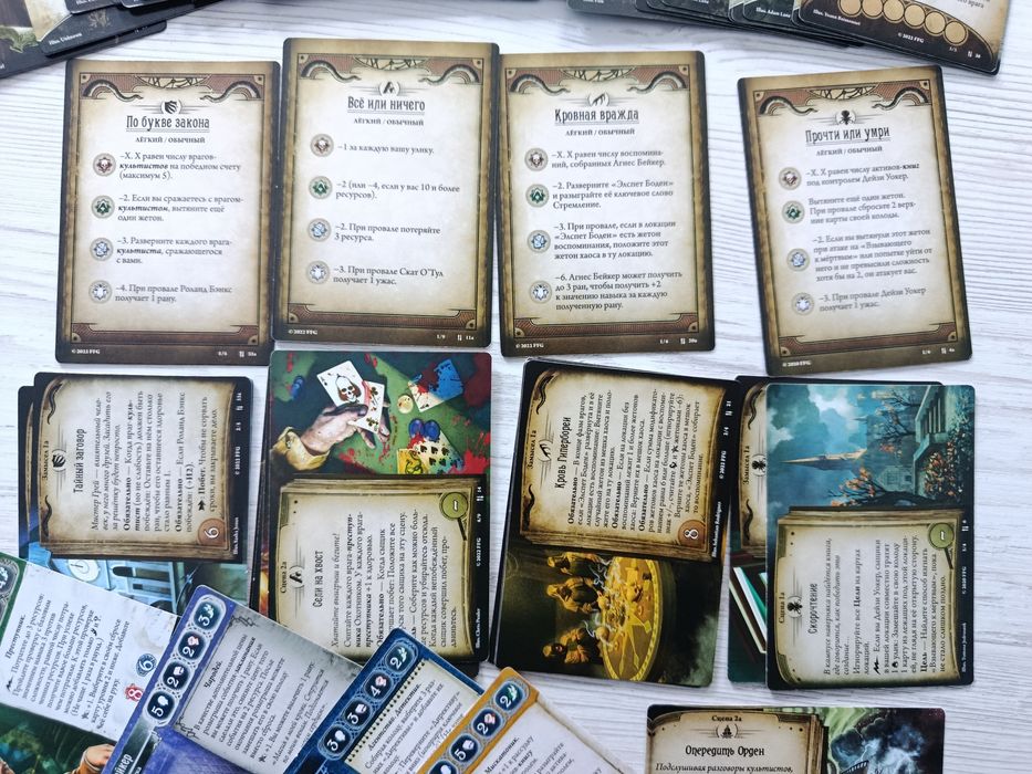 Дополнения к настольной игре Ужас Аркхема ПНП