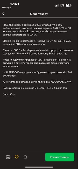 Павербанк Iniu B1-B61 10000mA без коробок можливий опт
