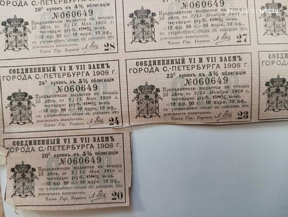 Obligacja 1908 rok - 060649 - Pożyczka Miasta Sankt Petersburg - Rosja