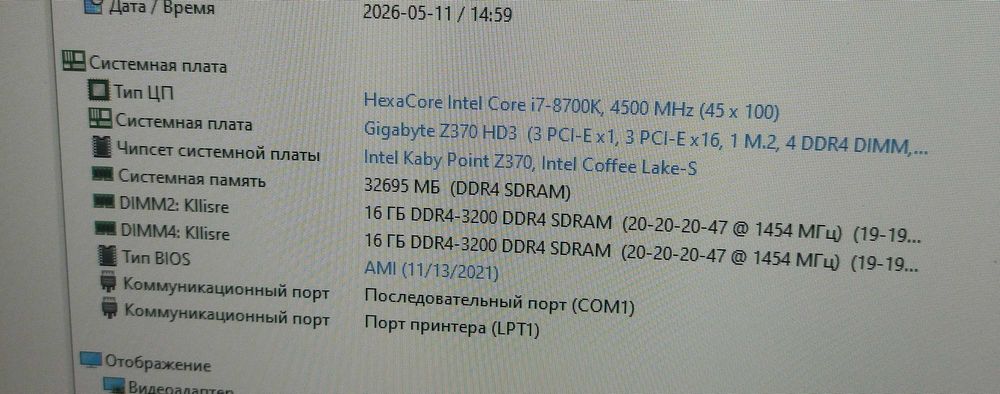 Комп'ютер / ПК / i7 8700K / 32Gb DDR4 3200MHz / SSD 240Gb