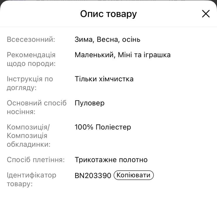 Худі світр для собачки новий