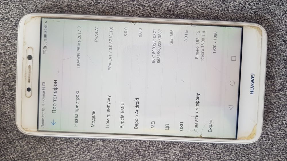 Смартфон Huawei P8 lite 2017