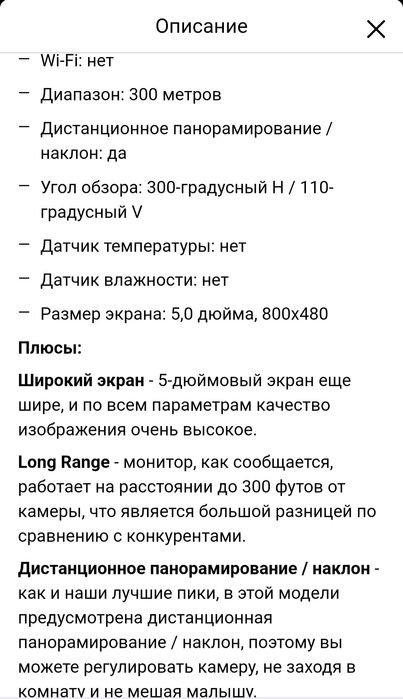 Відеоняня Samsung SEW 3043W