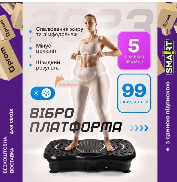 Універсальна вібро платформа з еспандерами