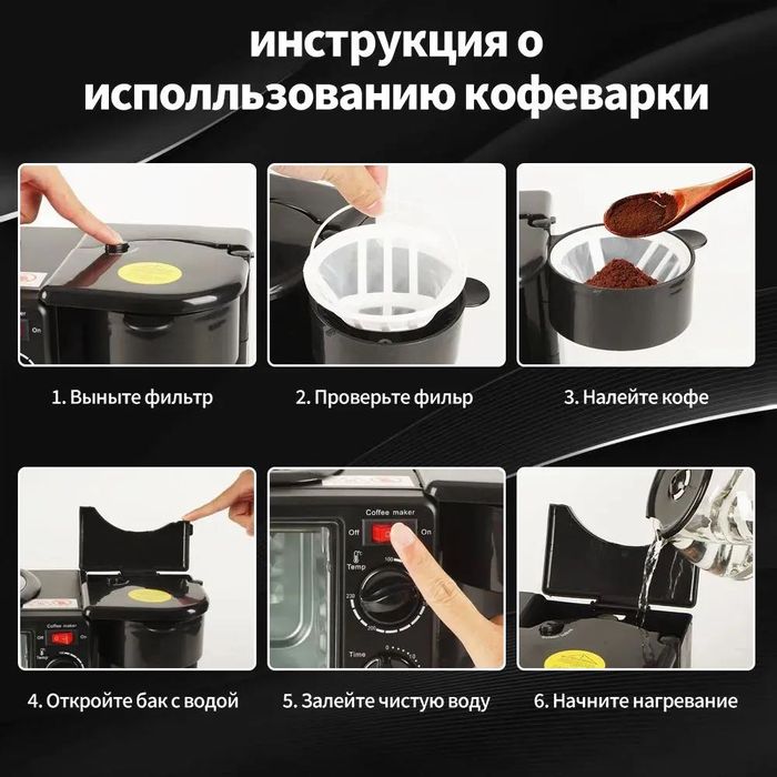 Электрическая печь + кофеварка + гриль Сковорода 3в1 на 12 л 4500Вт