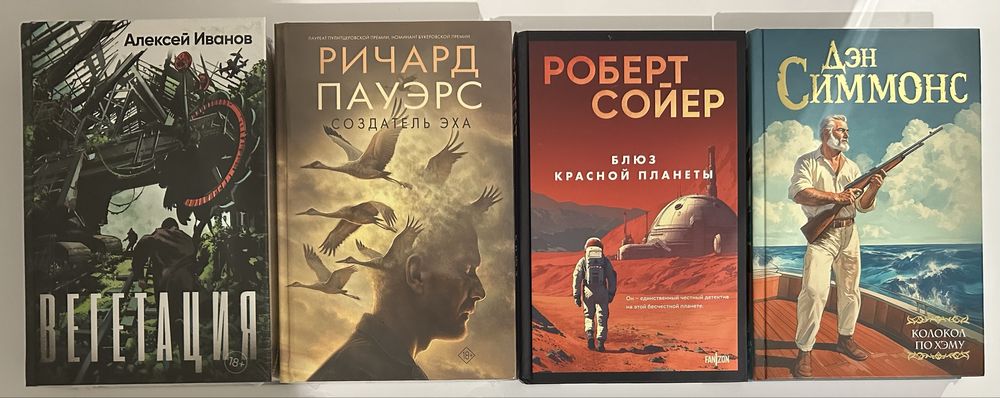 Современная зарубежная фантастика, фэнтези, приключения, детектив