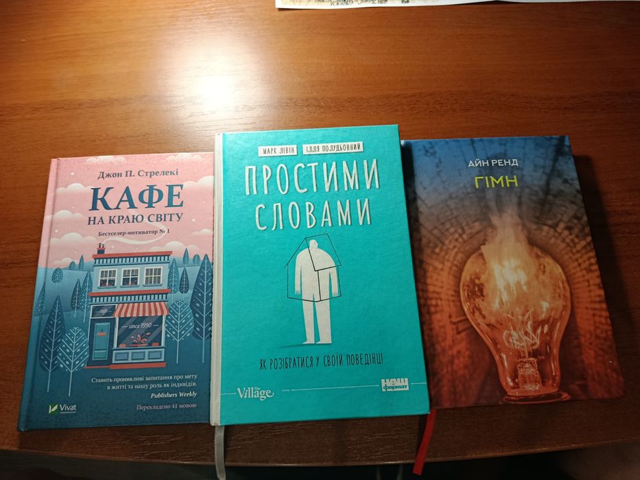 Популярні книги для читання