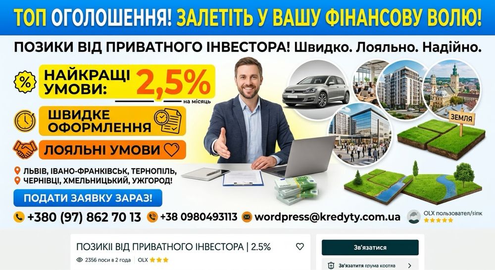 ГРОШІ під виплату (кредит позика валюта іпотека займ борг застава)