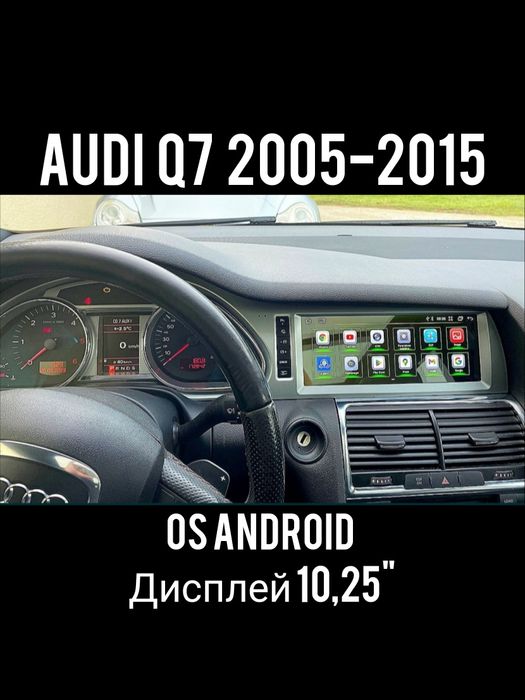 Штатна Android магнітола Audi Q7 (4L) 2005-15 | 4G Carplay 360 GPS USB