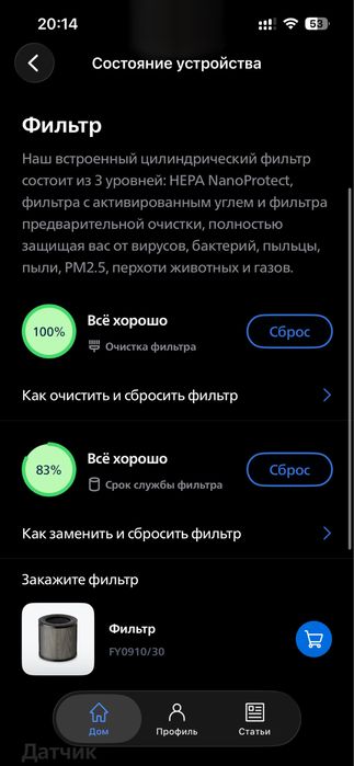 Очищувач повітря Philips 900 Series AC0950/10  Wi-Fi
