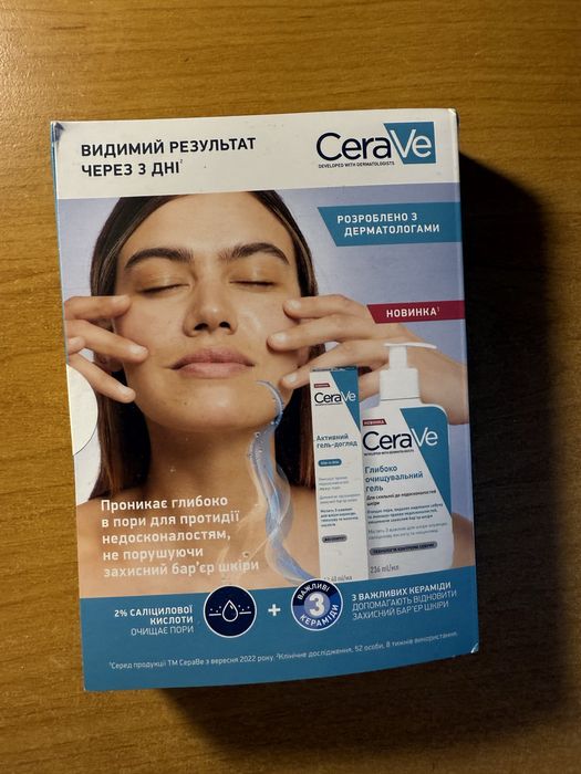 Пробники  бренд Cerave