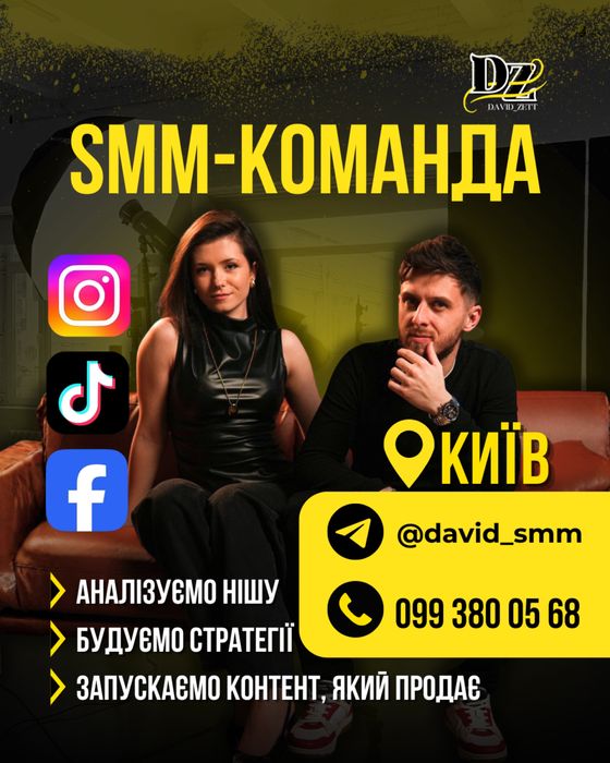 Smm-спеціаліст. СММ-менеджер. Маркетолог. СММ-агенція