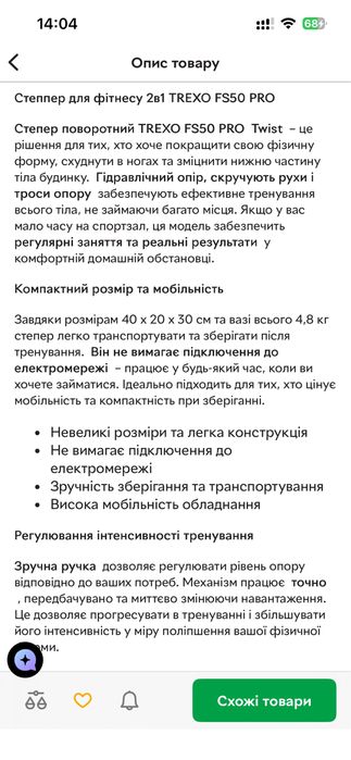 Продам степпер тренажер степер для фітнесу Trexo fs50 pro