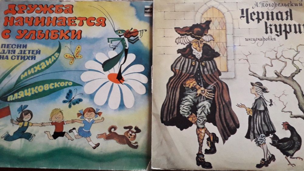 пластинки виниловые ссср,сказки