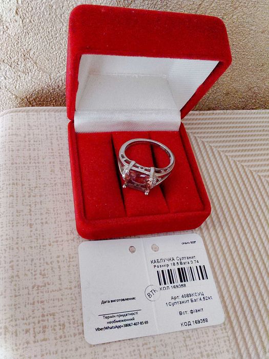 Каблучка срібна з султанітом.