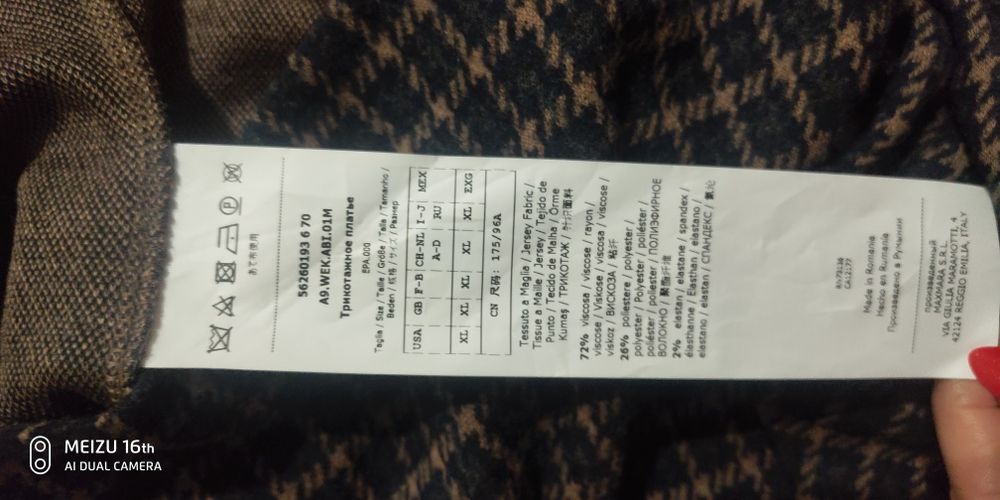 Плаття "MaxMara"