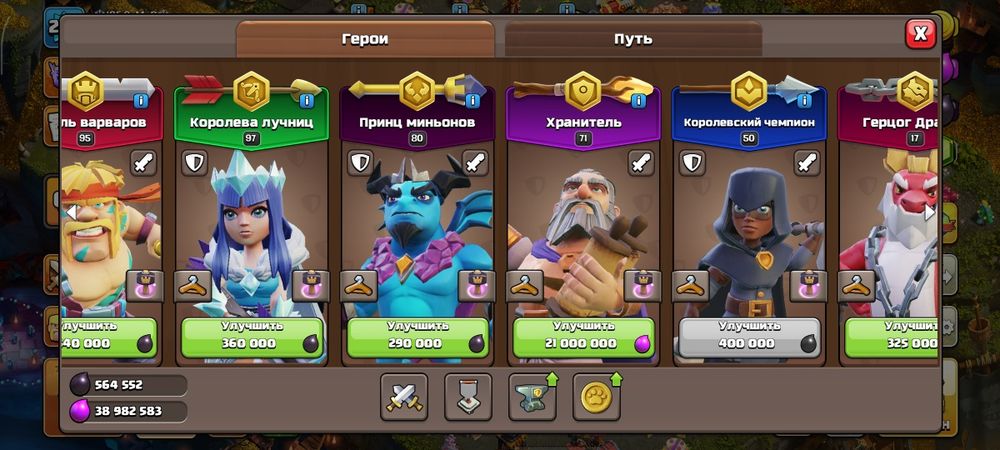 Аккаунт Clash of Clans