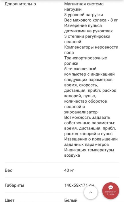 Орбитрек Christopeit Sport CS5