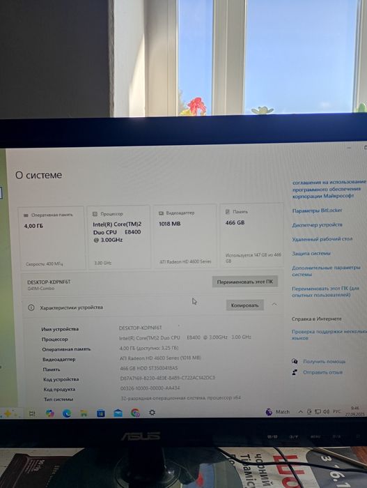 Компьютер в заборе