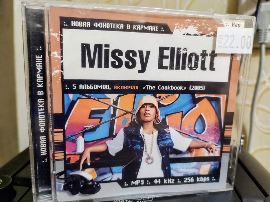 Missy Elliott mp3 CD