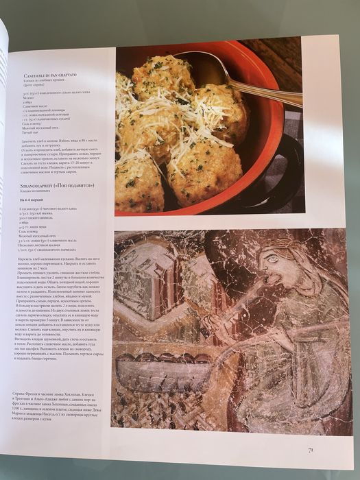 Италия. Гастрономия BBPG (Business Book Publishing Group)