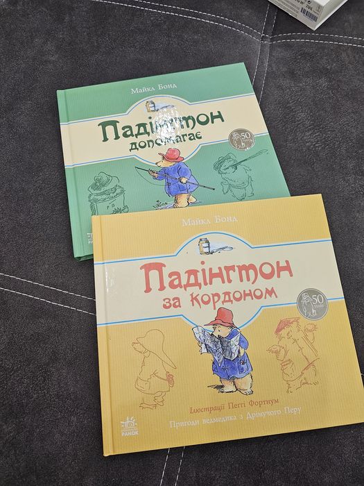 Книги Падінгтон допомагає+Падінгтон за кордоном