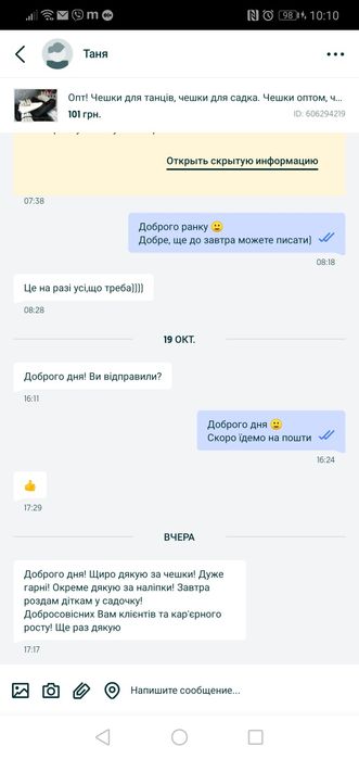 Опт! Чешки для танців, чешки для садка. Чешки оптом, чешки чорні, білі