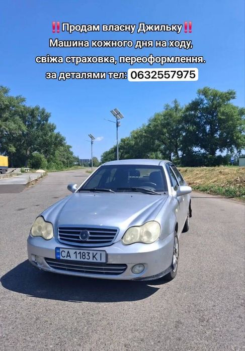 Продам Джилі—-СК