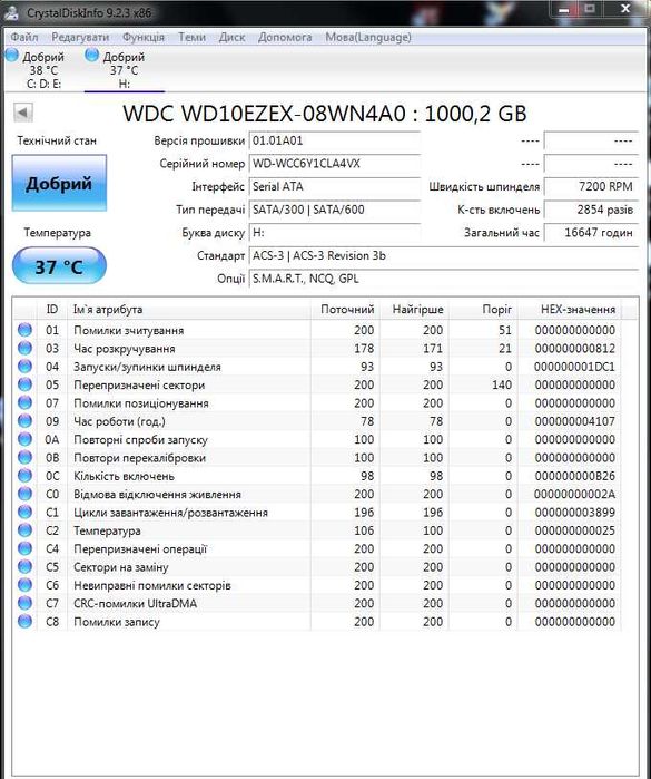 wd 3.5  1tb 7200rpm 64mb
