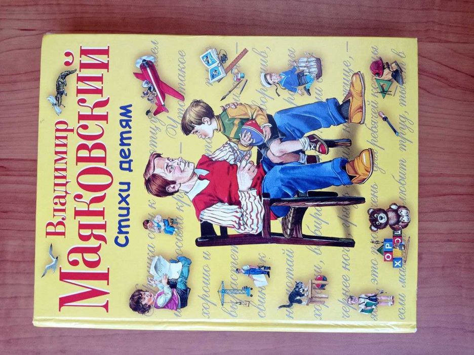 Книга - вірші для дітей в ілюстрації