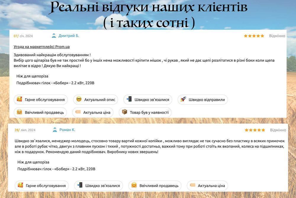 Ціна виробника! Подрібнювач гілок, щепоріз, садовий подрібнювач 220 В
