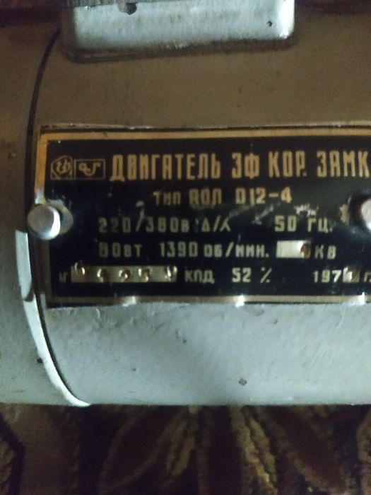 Продам трёхфазный электродвигатель АОЛ012-4