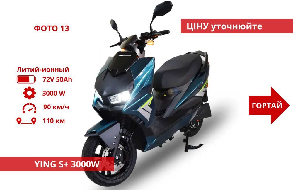 Выбор‼️ Электроскутеры 500w 1000w 2000w 1500 w 3000W - FADA NNXX 2Z