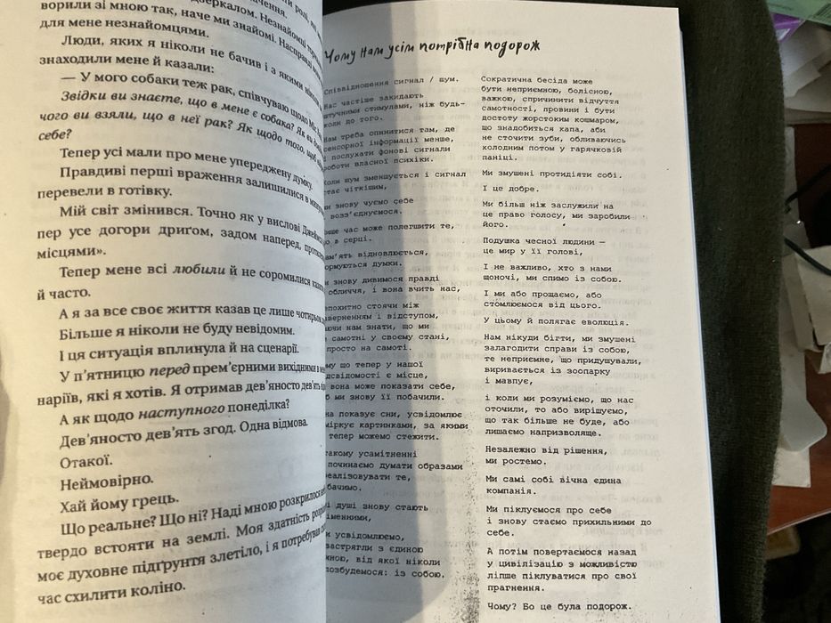 Зелене світло/Метью Макконагі