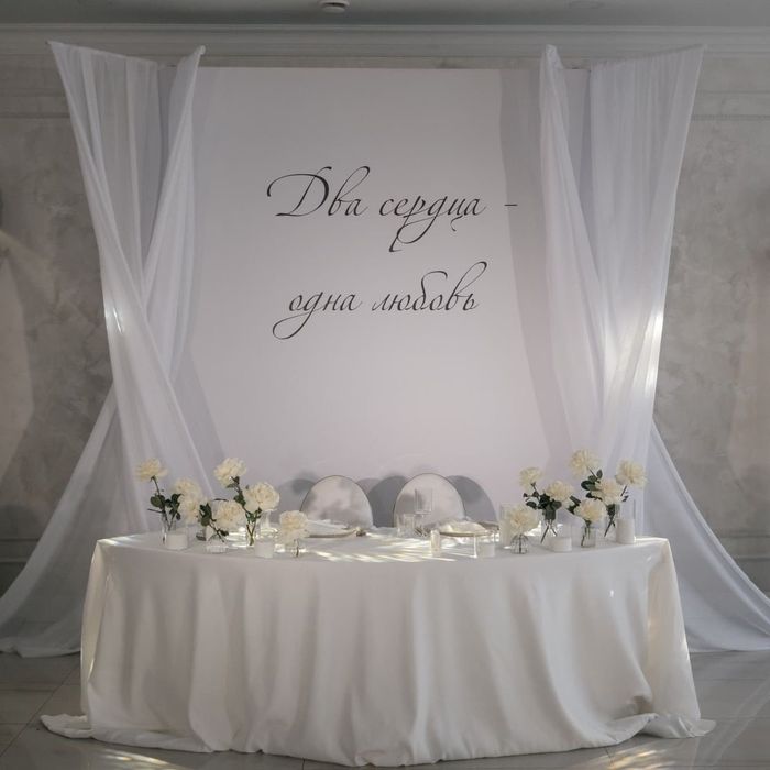 Фотозона на весілля