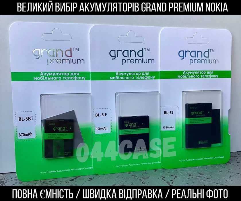 Аккумулятор Grand Premium Nokia BL-5C 1050mAh Cвежая партия Нокиа