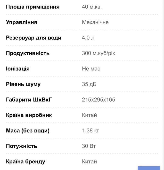 Ультразвуковий зволожувач повітря Polaris