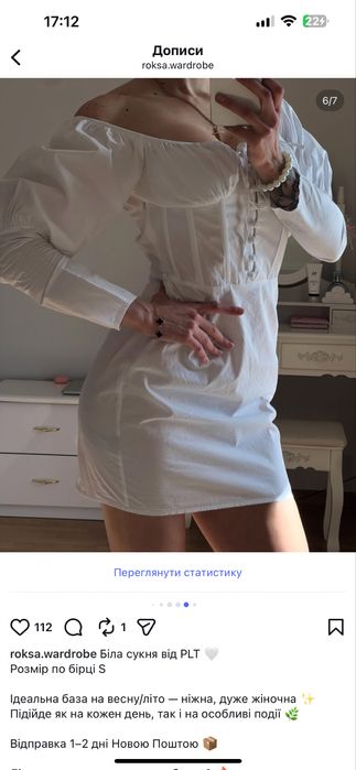 Біла сукня від PLT  Розмір по бірці S