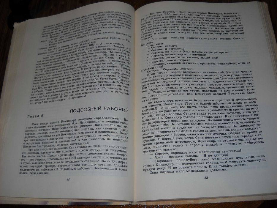 космонавт сергеев виктор шурлыгин 1982