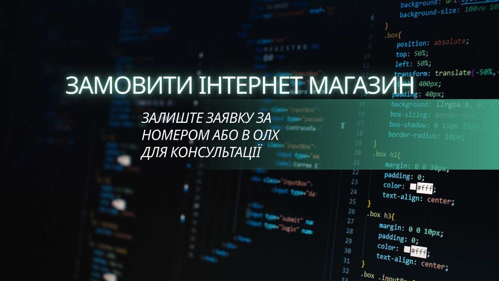 Замовити інтернет магазин з нуля , просування та seo , Opencart