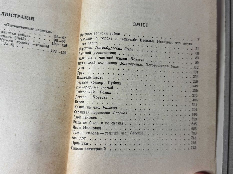 Книги Е. П. Гребинка «Произведения в 3-х томах» Том 2 и 3