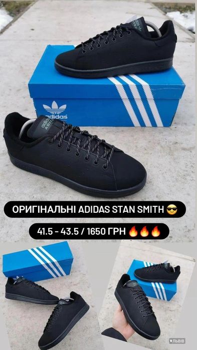 Adidas Stan Smith