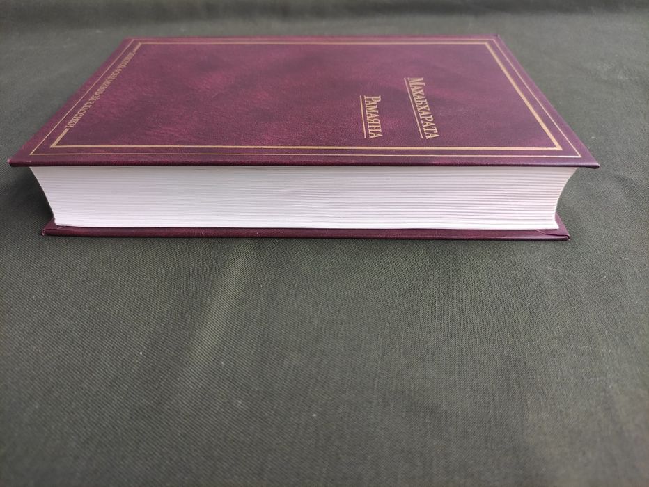 Махабхарата Рамаяна