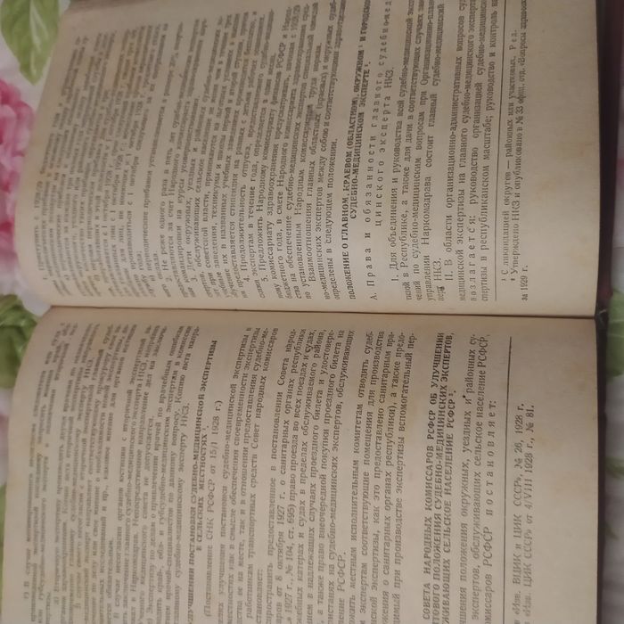 Учебник по судебной медицине