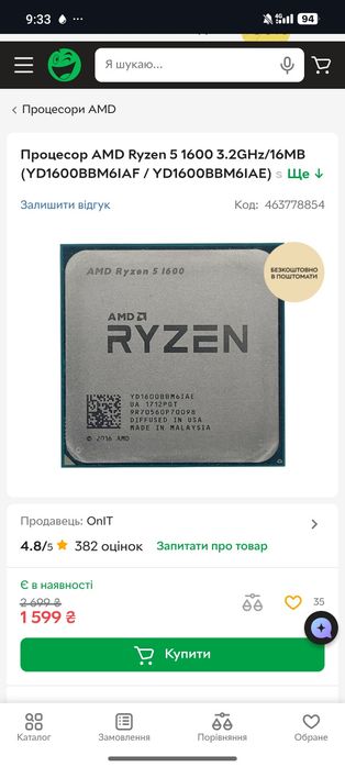 Продам пк для ігор