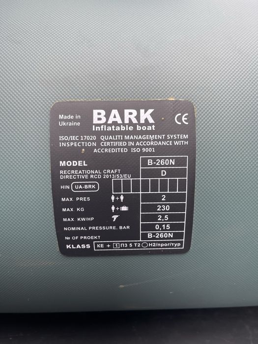 Надувний човен Bark 260n