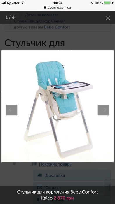 Stul Stulchik Dlya Kormleniya Bebe Confort Kaleo 1 800 Grn Tovary Dlya Kormleniya Lelyuki Na Olx