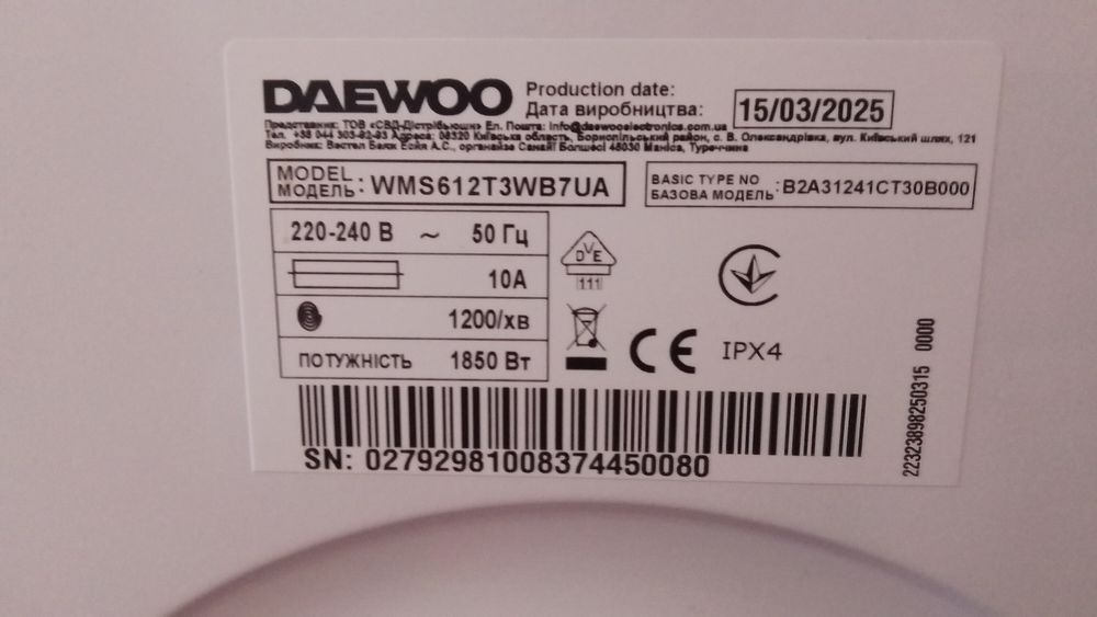 Стиральная машина