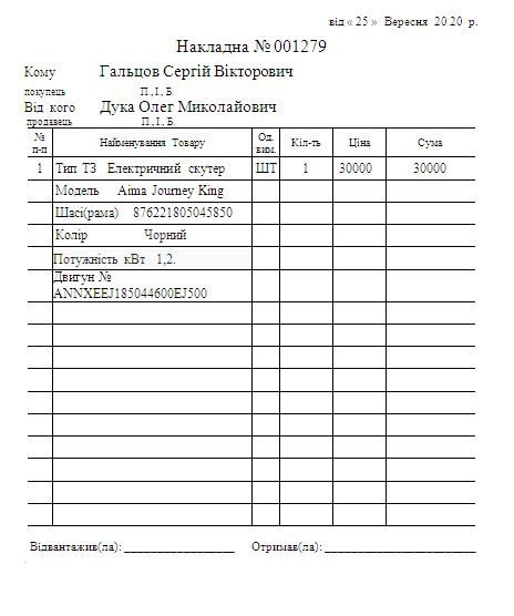 Продам талоны для электромототехники