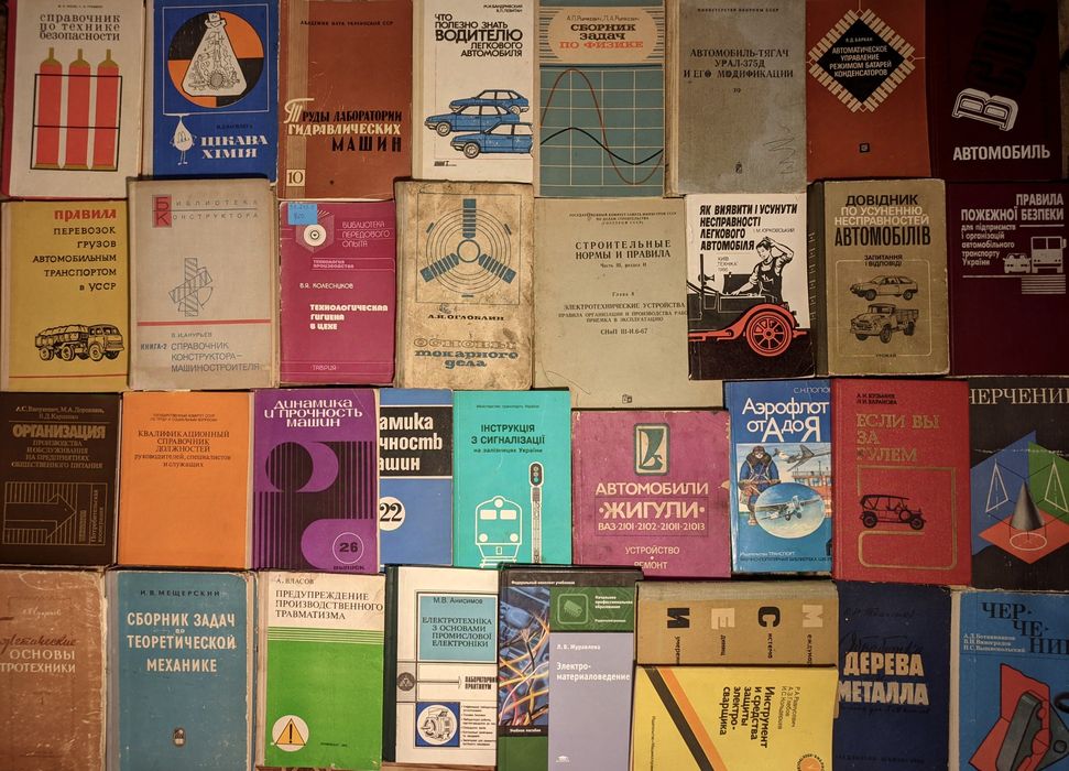5ч Колекція. Технічні книги, наукова література, спеціалізовані книги